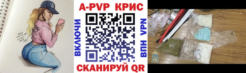 Alpha-PVP крисы CK  Купить закладки  Кукмор 