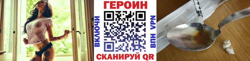 Купить  Кукмор  Героин Heroin 