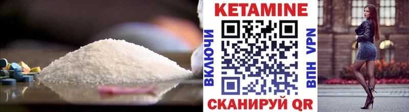 КЕТАМИН ketamine  Купить  Кукмор 