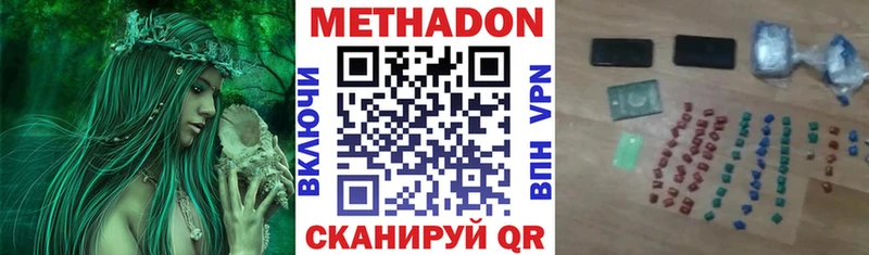 Купить где  Кукмор  МЕТАДОН VHQ 